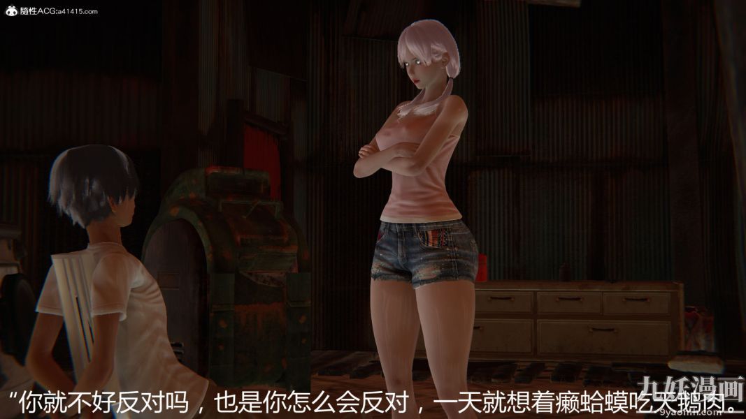 人情债偿还系统[3D]第13话下