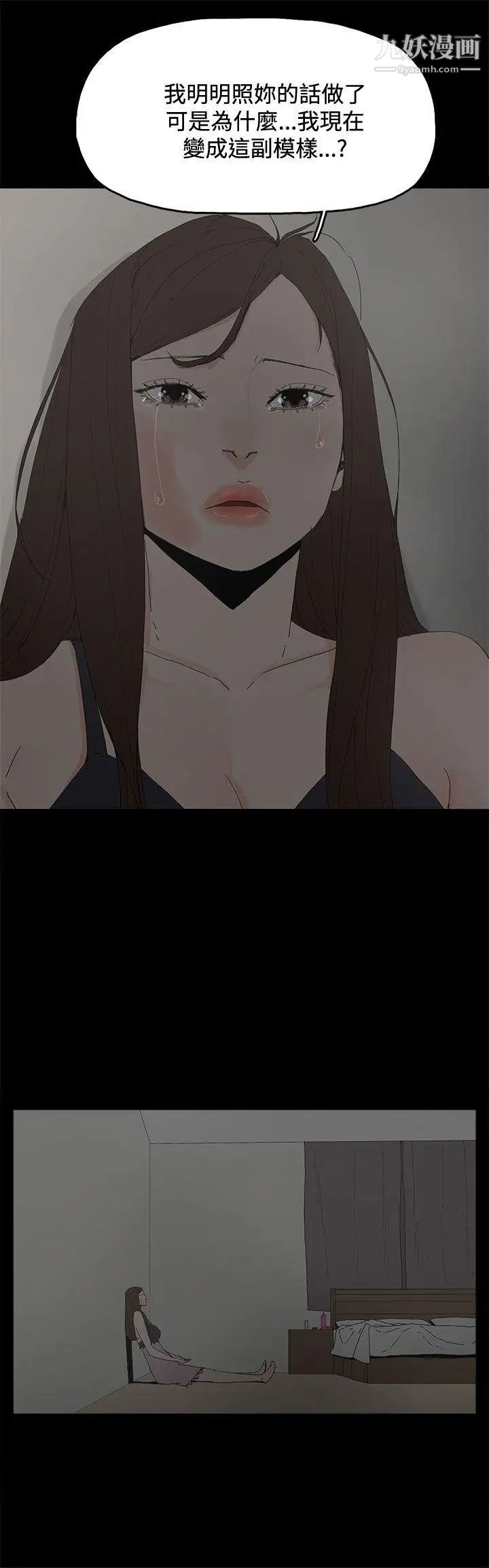 代理孕母第26話-不能愛的原因