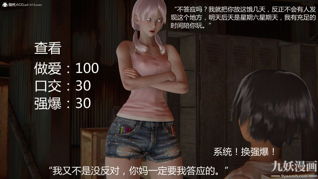 人情债偿还系统[3D]第13话下