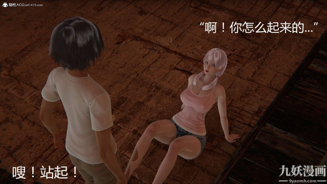 人情债偿还系统[3D]第13话下