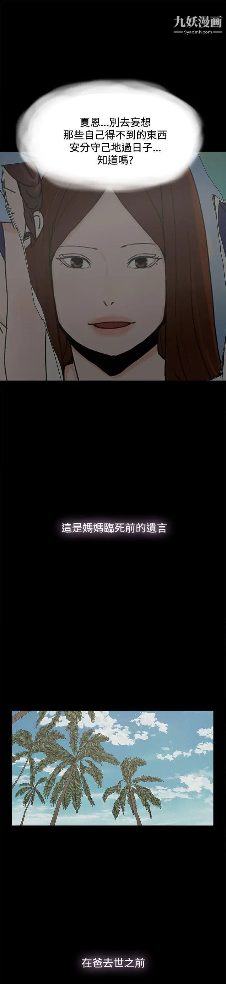 代理孕母第26話-不能愛的原因