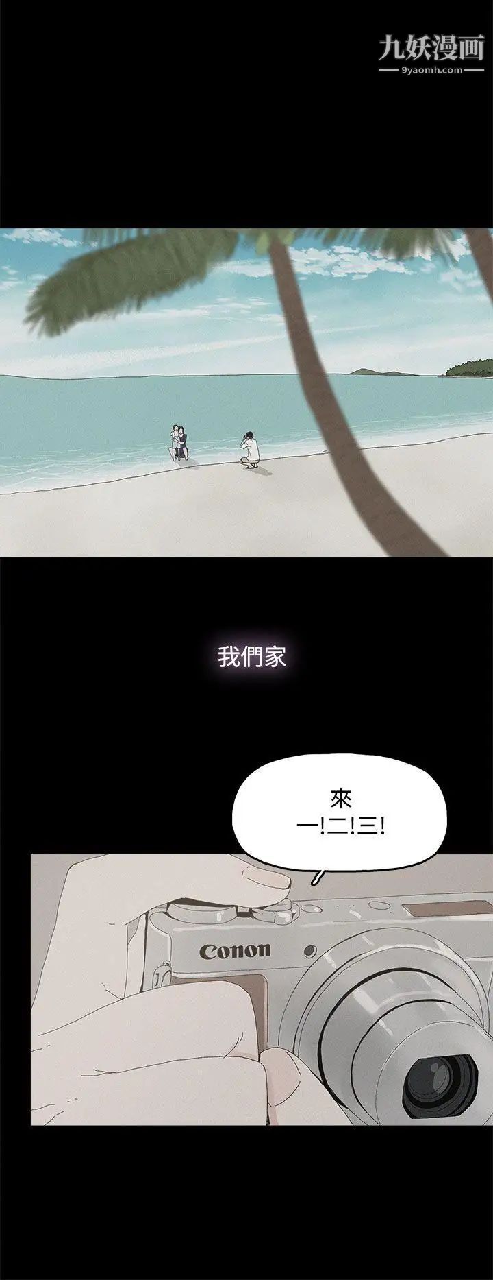 代理孕母第26話-不能愛的原因