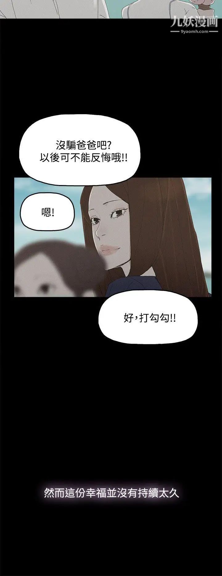 代理孕母第26话-不能爱的原因
