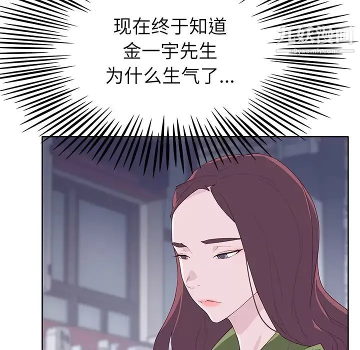 优质女人-第35话 - 图片 50
