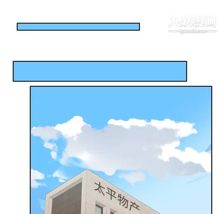 优质女人第35话