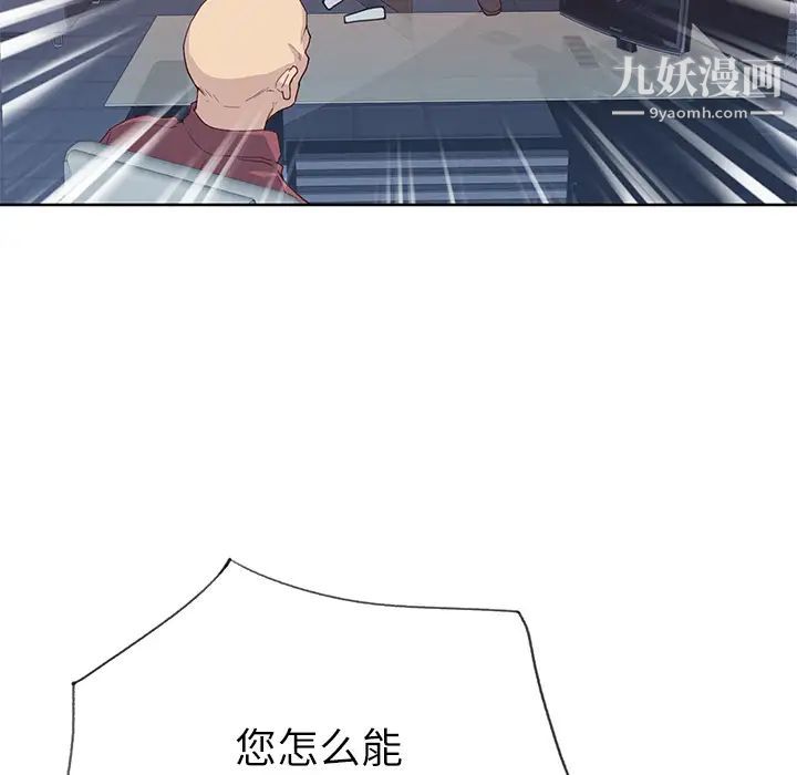 优质女人第35话