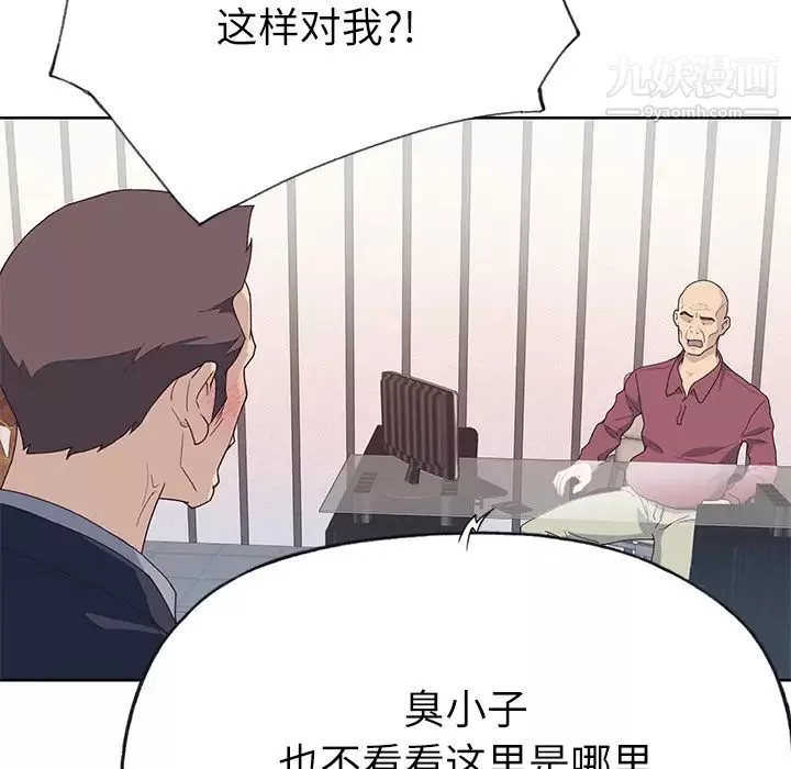 优质女人-第35话 - 图片 56