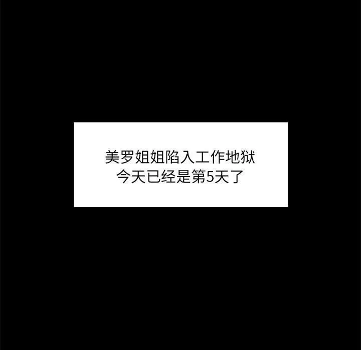 愛玩遊戲的女人們第14話