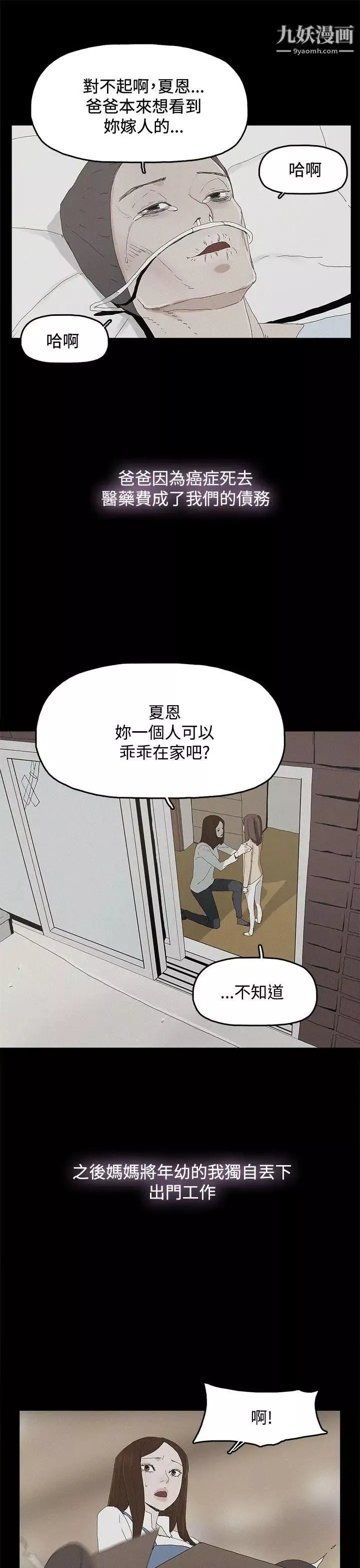 代理孕母第26話-不能愛的原因