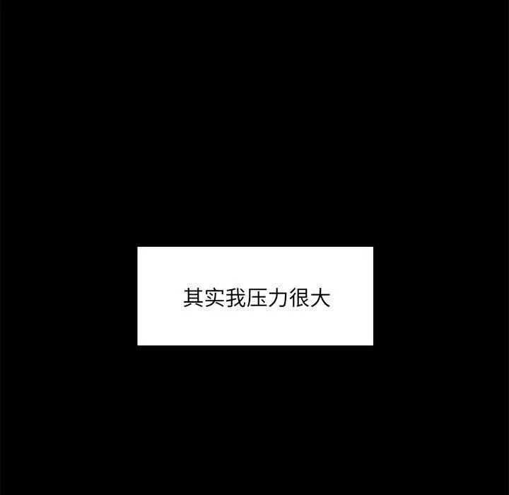 爱玩游戏的女人们-第14话 - 图片 7