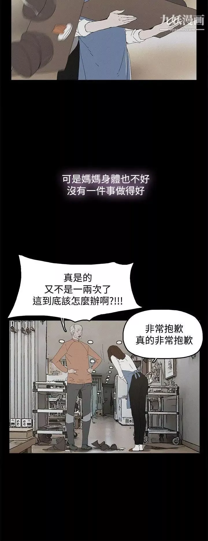 代理孕母第26話-不能愛的原因