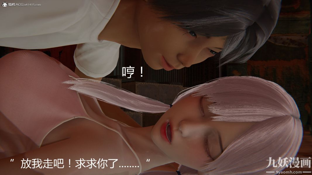 人情债偿还系统[3D]第13话下