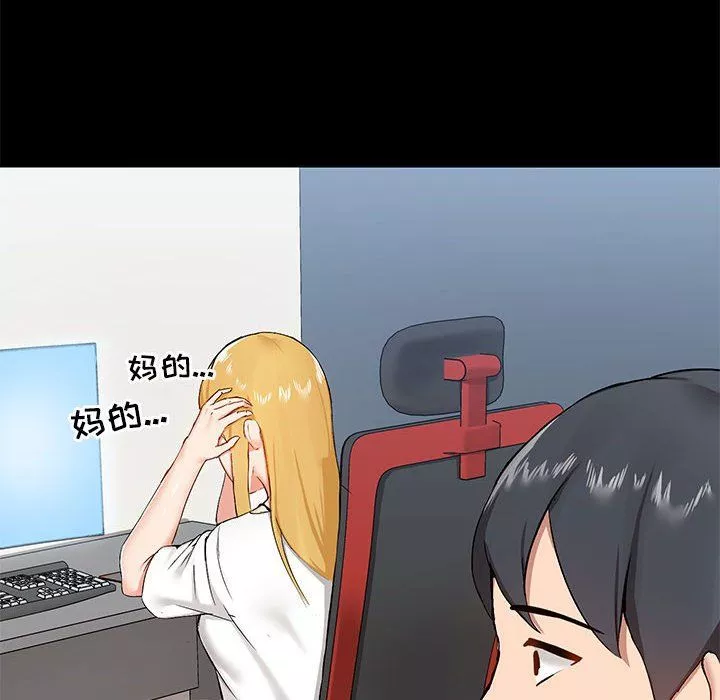 爱玩游戏的女人们-第14话 - 图片 8