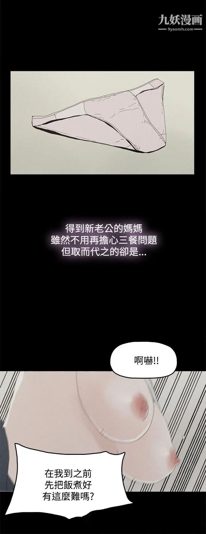 代理孕母第26話-不能愛的原因