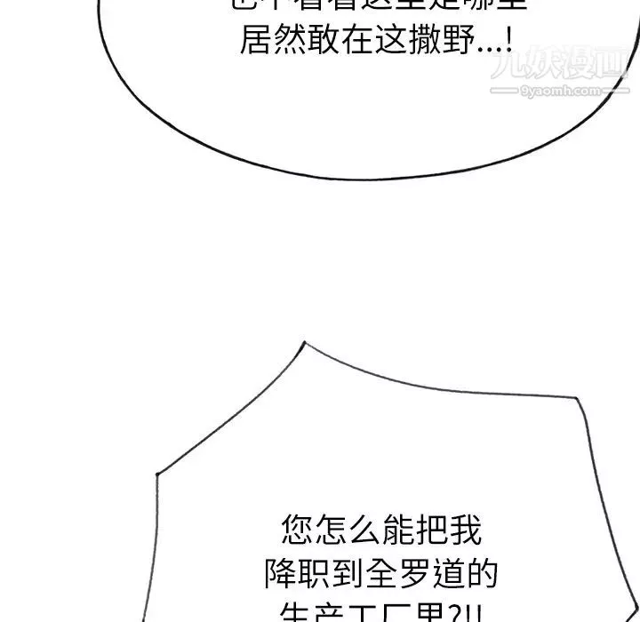 優質女人第35话