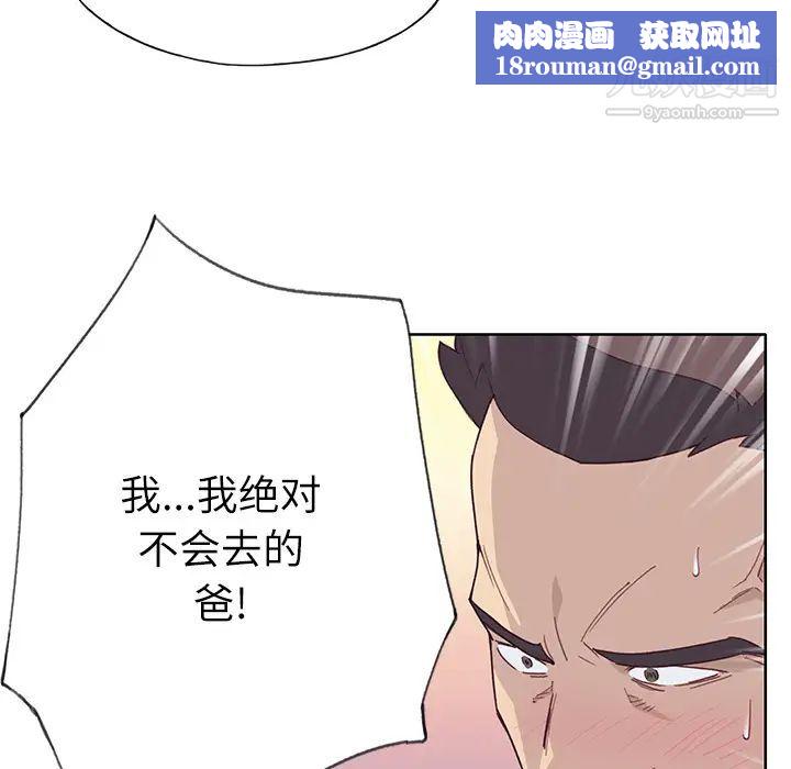 优质女人第35话