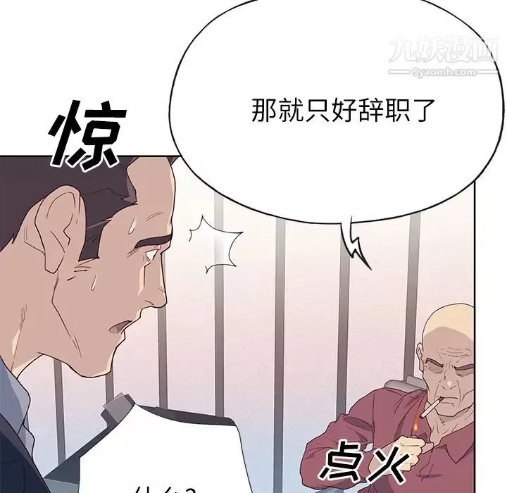 优质女人-第35话 - 图片 61
