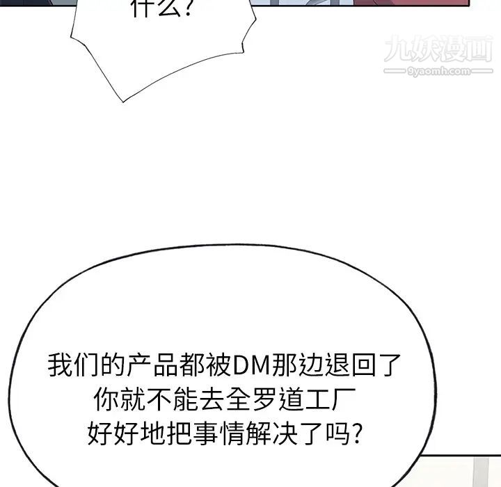 优质女人第35话