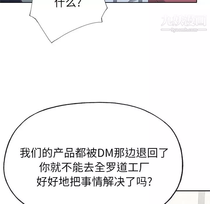 优质女人-第35话 - 图片 62