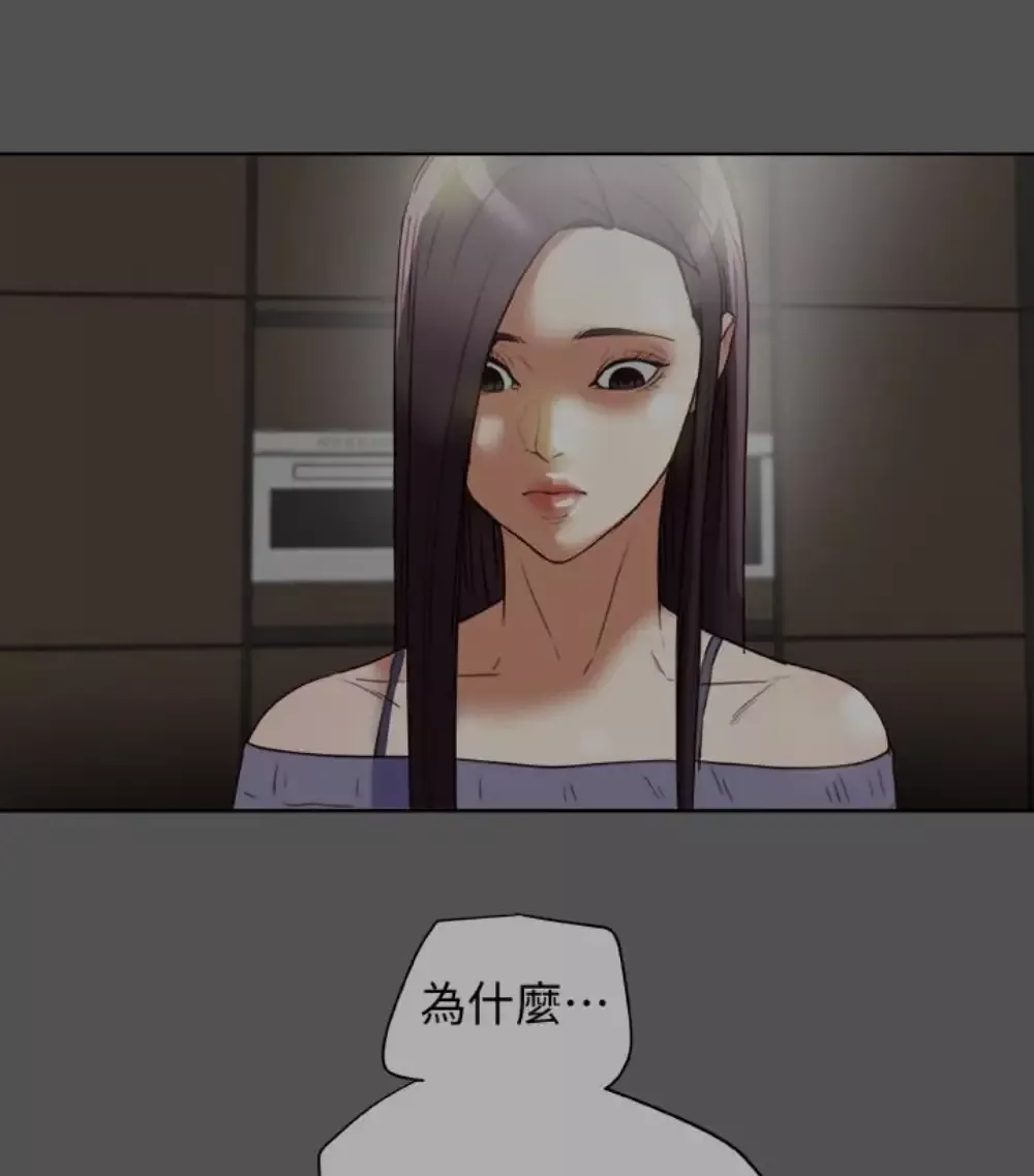 有夫同享-第23话-老公可疑的行径 - 图片 4