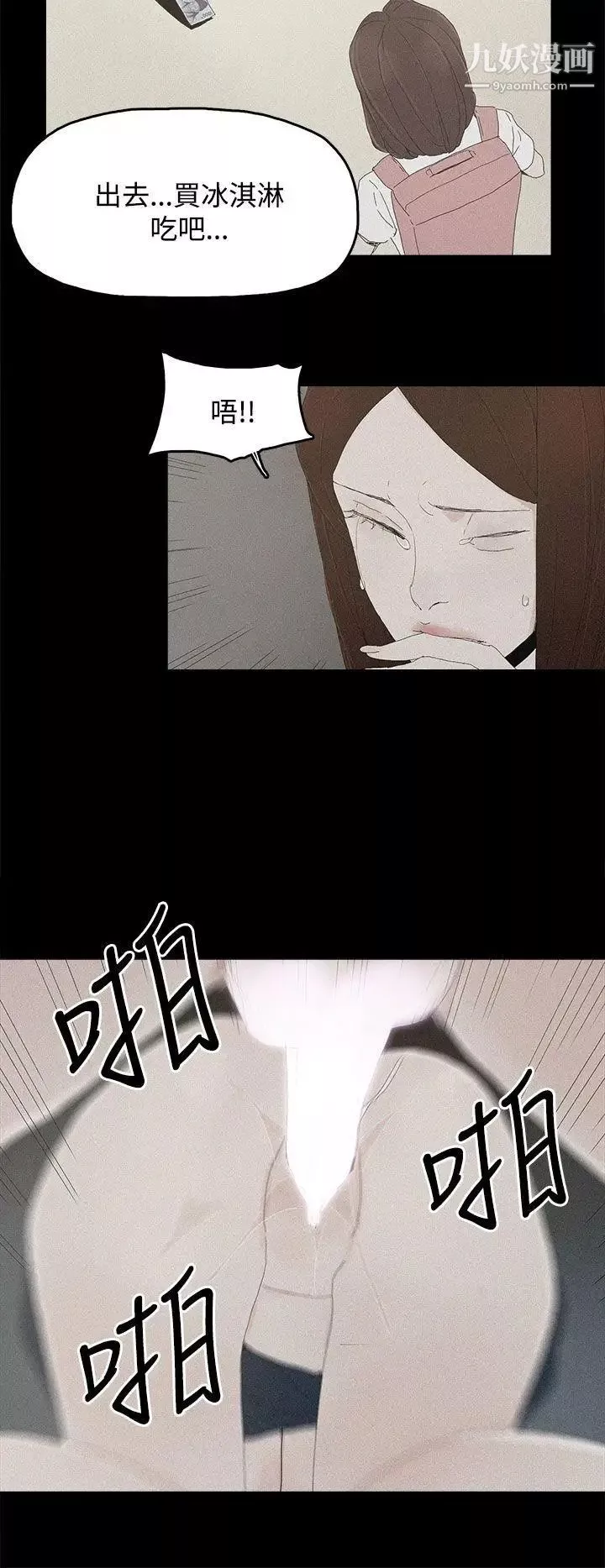 代理孕母第26話-不能愛的原因