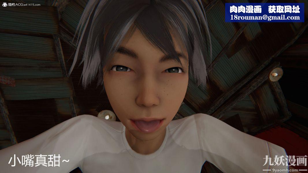 人情债偿还系统[3D]第14话上