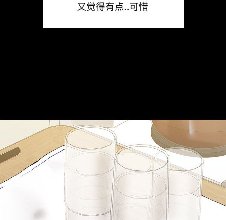 爱玩游戏的女人们第14话