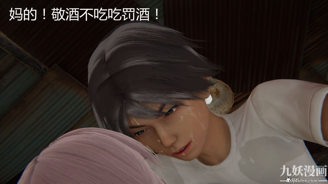 人情债偿还系统[3D]第14话上