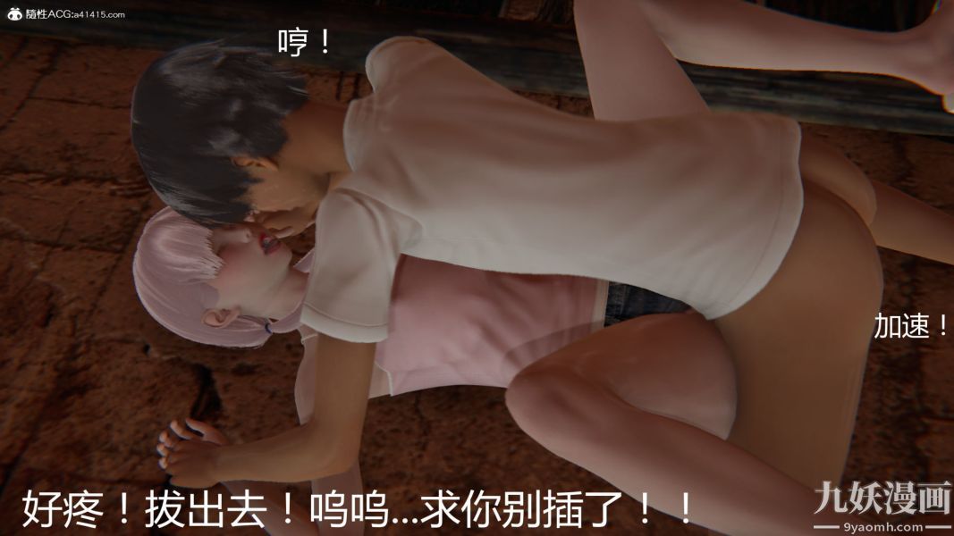 人情債償還系統[3D]第14話上