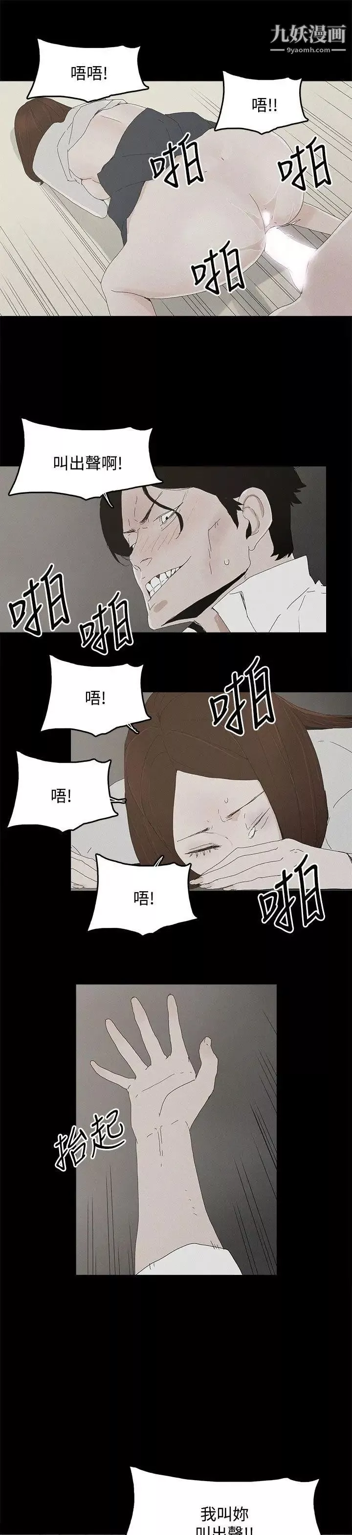 代理孕母-第26话-不能爱的原因 - 图片 17