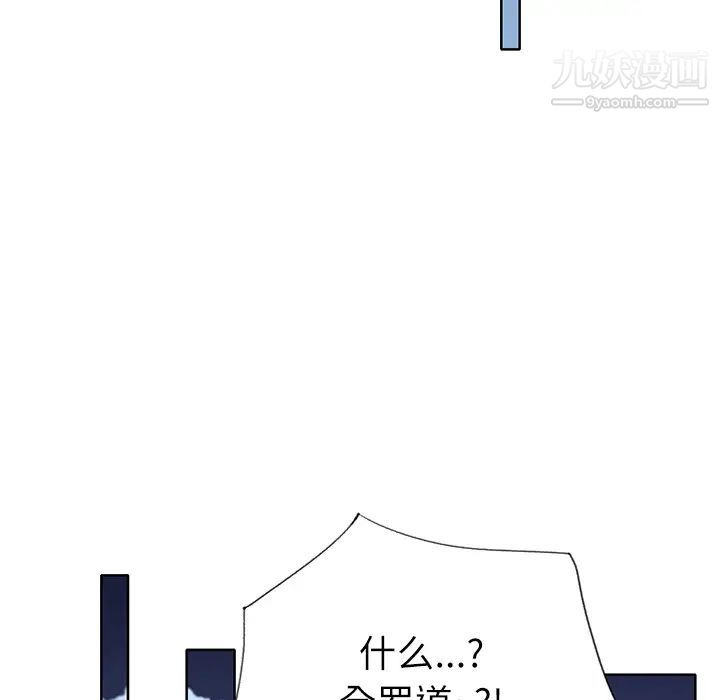 优质女人第35话