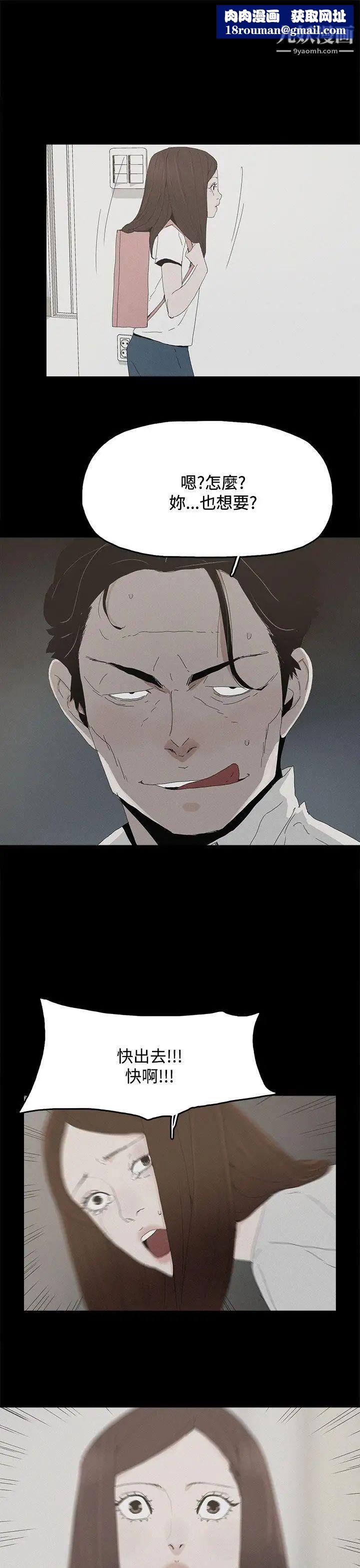 代理孕母第26話-不能愛的原因