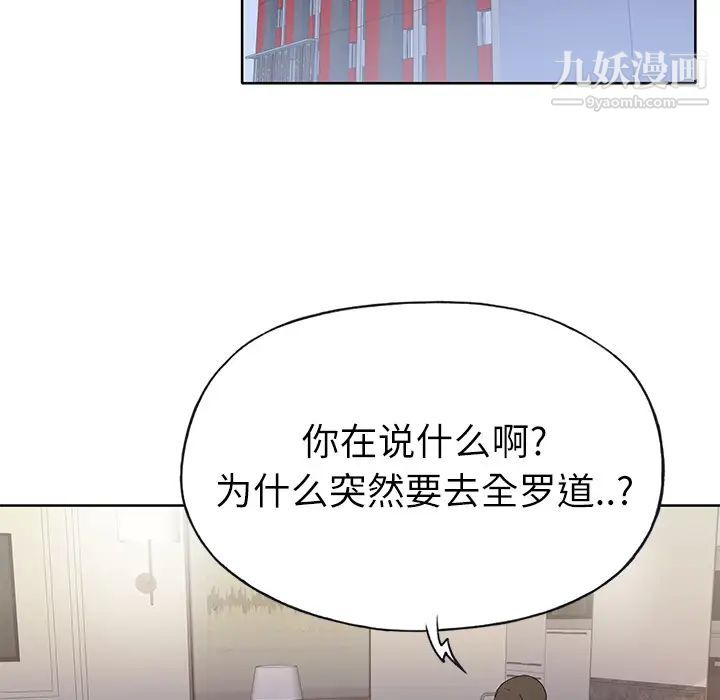 優質女人第35话