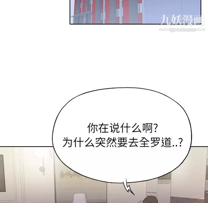 优质女人-第35话 - 图片 67
