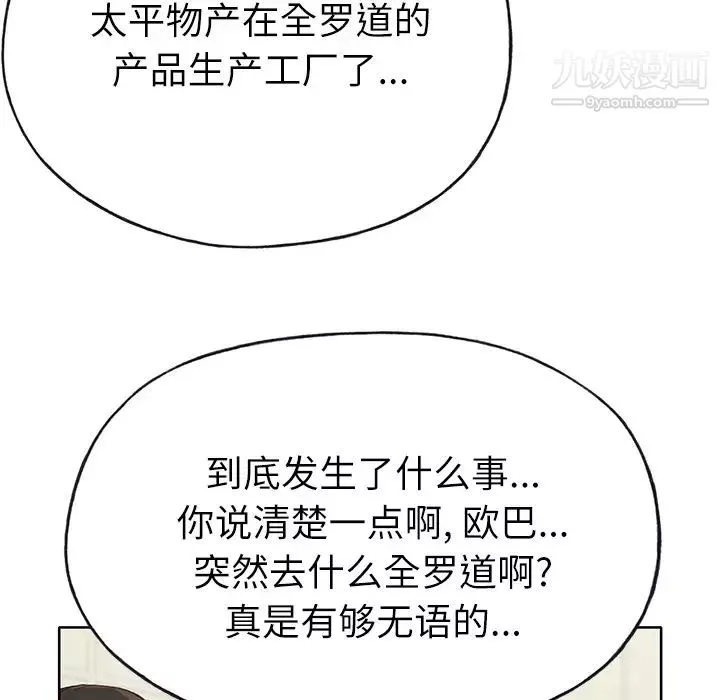 优质女人-第35话 - 图片 69