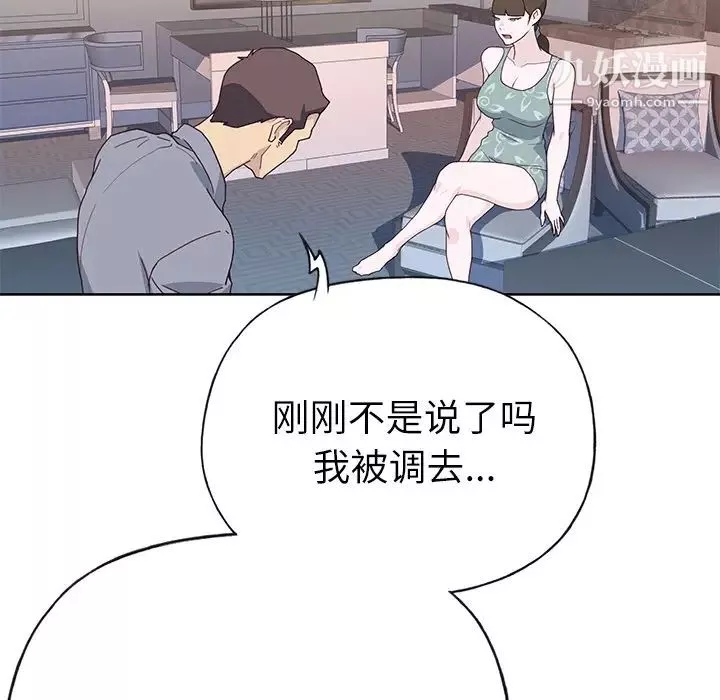 優質女人第35话
