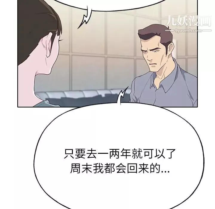 優質女人第35话