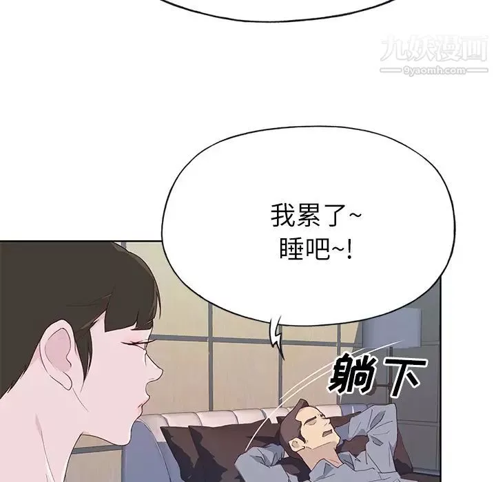 优质女人-第35话 - 图片 71
