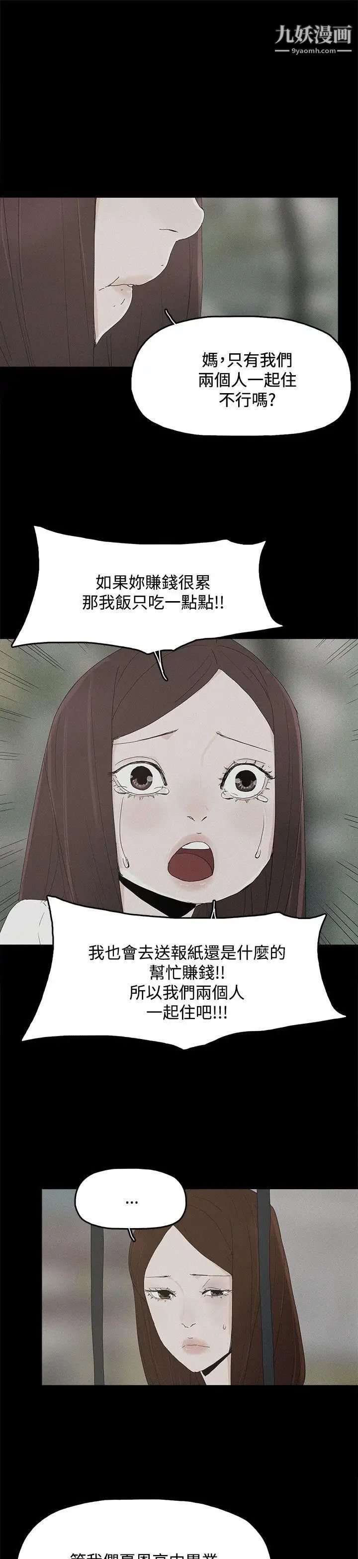 代理孕母第26話-不能愛的原因