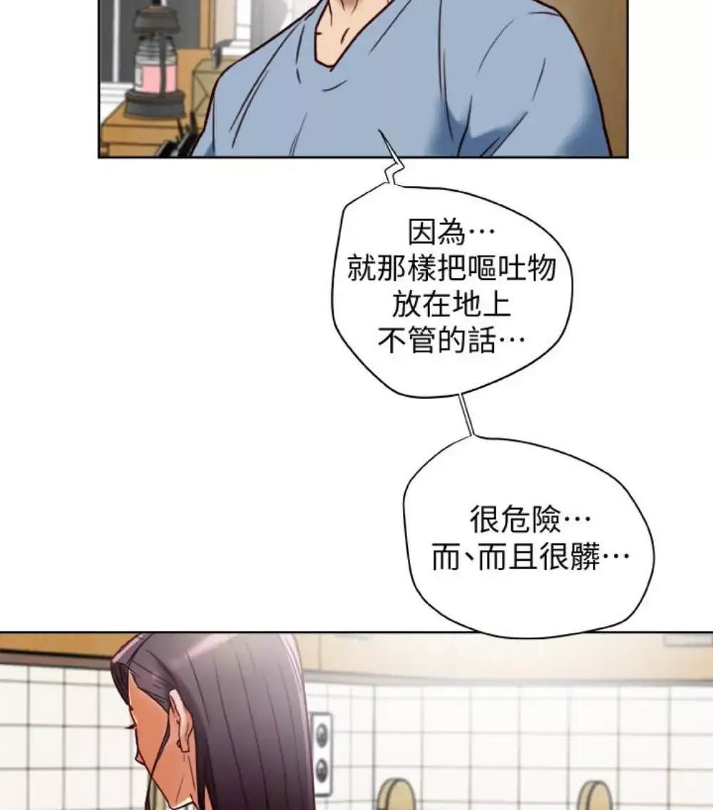 有夫同享-第23话-老公可疑的行径 - 图片 13