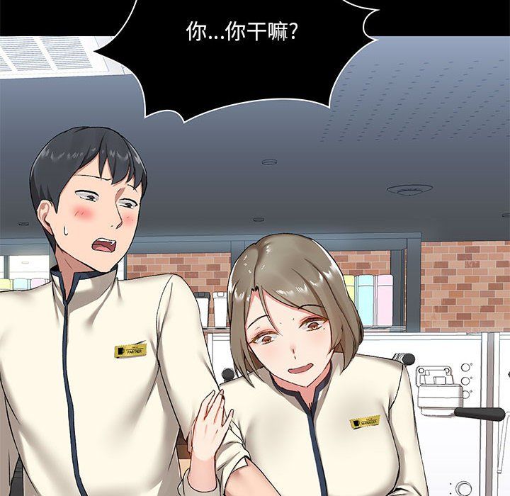 愛玩遊戲的女人們第14話