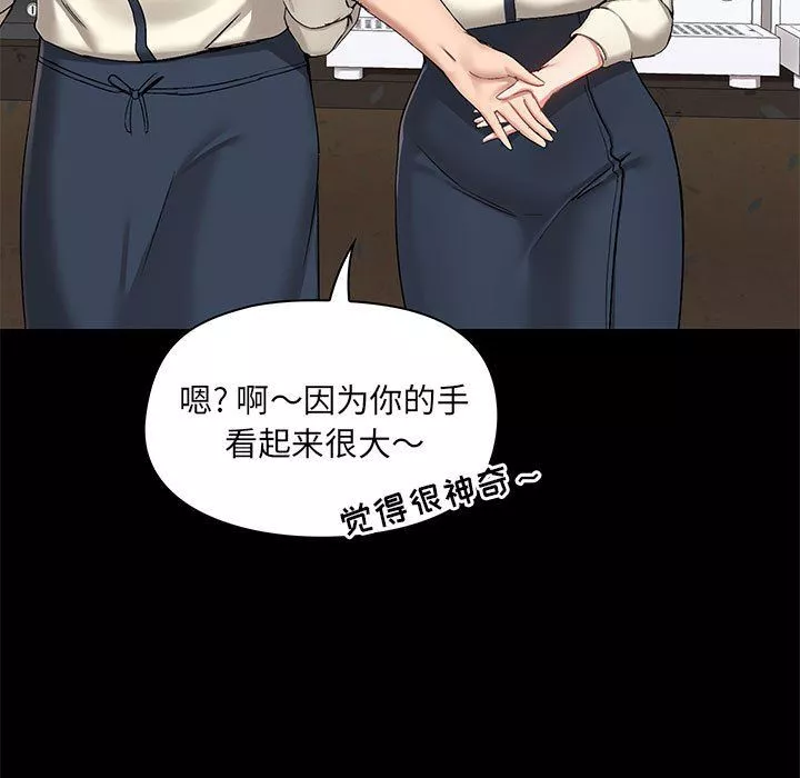 爱玩游戏的女人们-第14话 - 图片 23