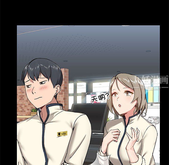 愛玩遊戲的女人們第14話