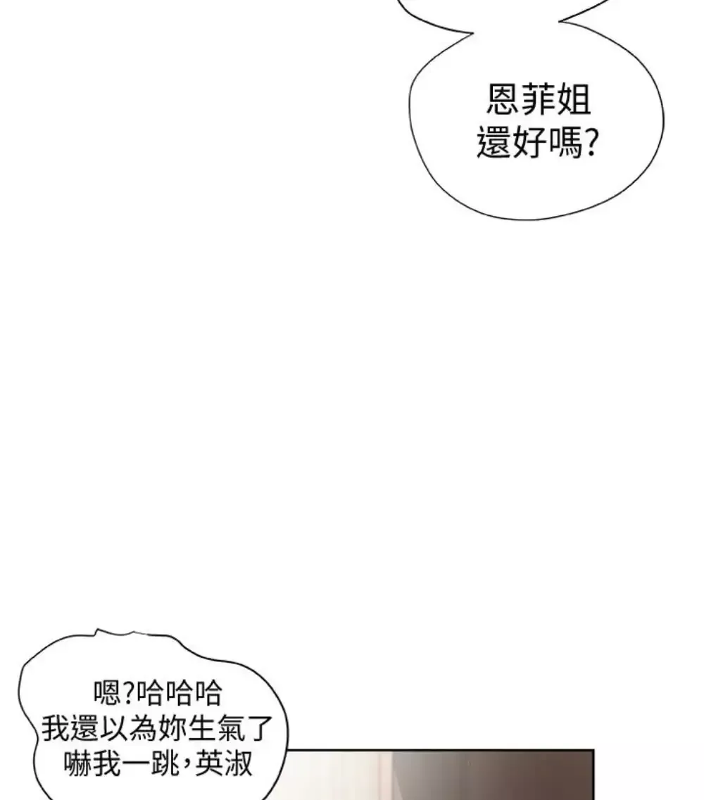 有夫同享第23話-老公可疑的行徑