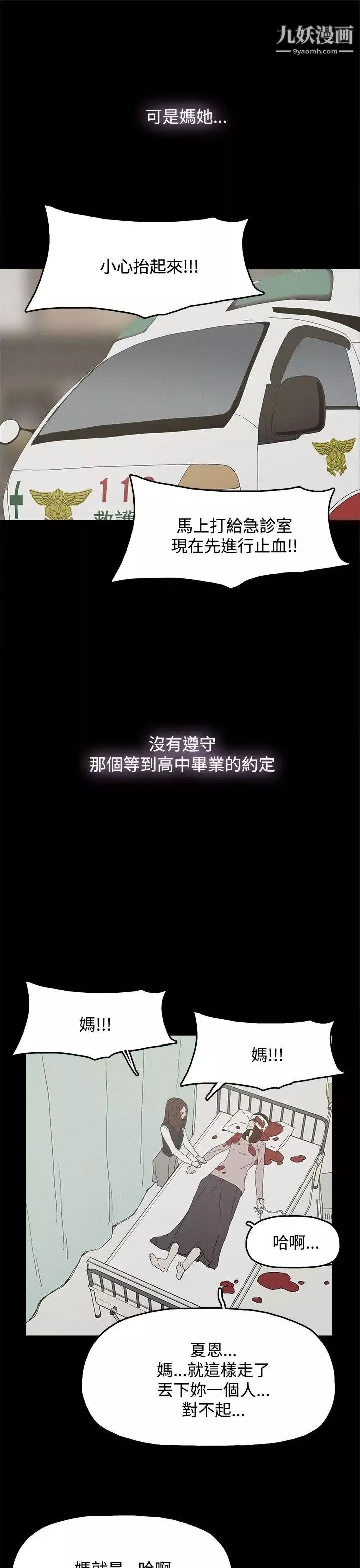 代理孕母-第26话-不能爱的原因 - 图片 25