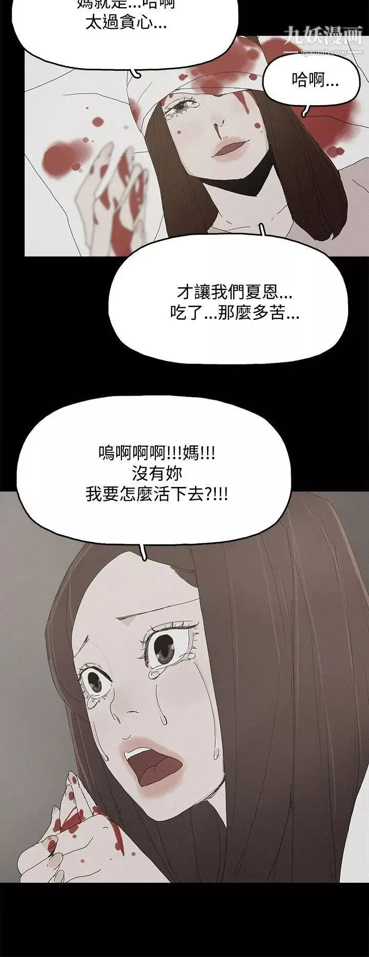 代理孕母第26話-不能愛的原因
