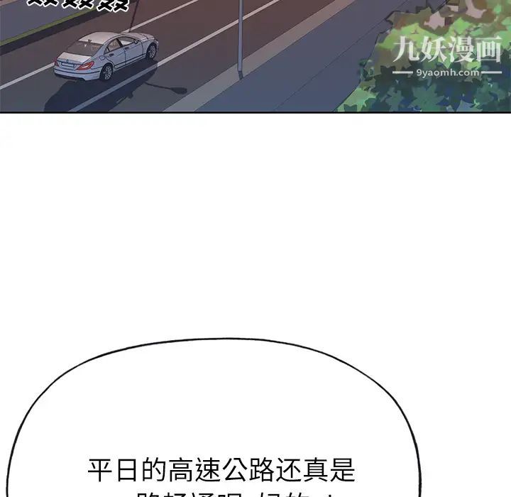 优质女人第35话