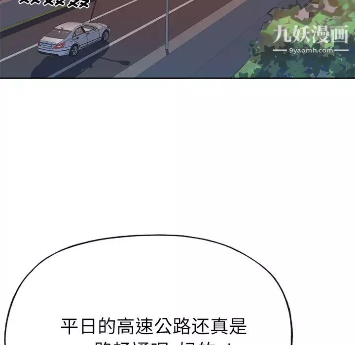 优质女人-第35话 - 图片 76