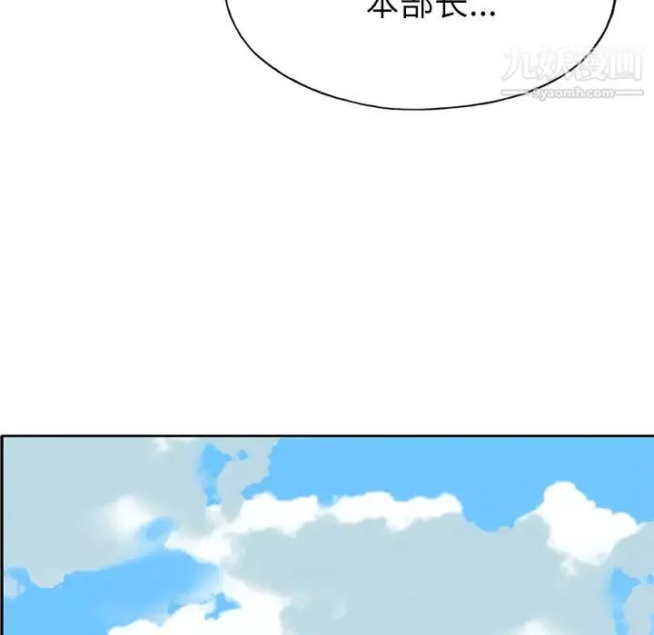 優質女人第35话