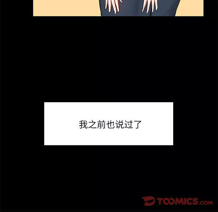 愛玩遊戲的女人們第14話